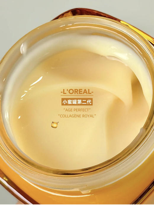 欧莱雅第二代小蜜罐新款 滋润版/清爽版30ml 保湿胶原面霜修复紧致抗老抗皱补水 商品图4