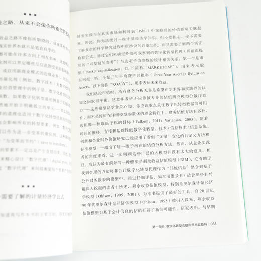 数字化转型价值收益 蒂姆·博特克博士力作 数字化时代企业生存破局法则科学转型战略逻辑实现市值增长创造收益企业经营书籍 商品图3