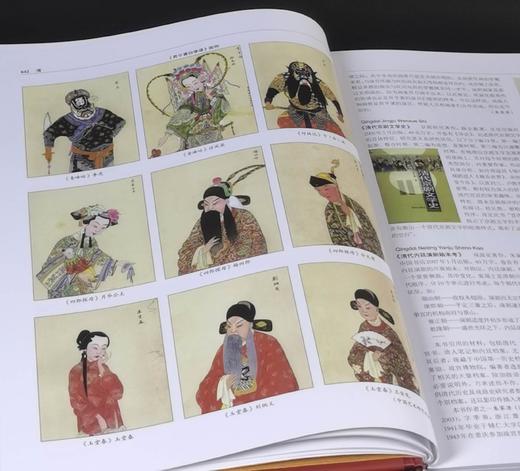 特惠！！《中国京剧百科全书》，16开函套，仿皮面精装，《中国京剧百科全书》编委会编，中国大百科出版社2011年一版一印，1194页，定价880，售价199元。 商品图11