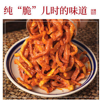 屋头高山脆风干萝卜干200g*2瓶农家下饭菜酱腌菜香辣麻辣咸菜榨菜 /粮油调味 /调味品 /榨菜/酱腌菜 商品图1