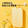 炊大皇小黄鸭联名款菜板 抗菌砧板 塑料案板切菜板双面砧板35*20.5*0.8 商品缩略图1