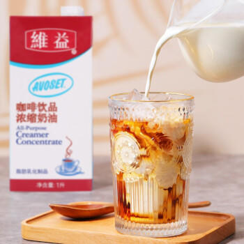 维益 咖啡饮品浓缩奶油1L 单盒装 咖啡饮品浓缩奶油早餐奶烘焙配料 /粮油调味 /奶酪黄油 /奶油/炼乳 商品图0