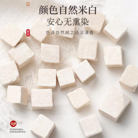 福东海  茯苓250克 云南白茯苓块丁新货茯苓片可磨粉搭中药材祛煲汤湿茶