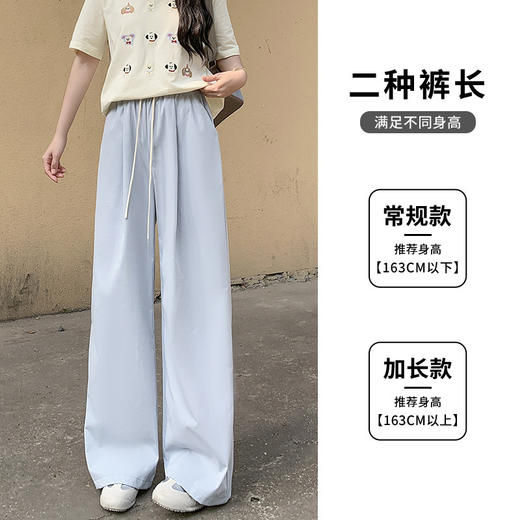 【YW】无忧购韩系慵懒松弛肌理感百搭云朵垂感休闲阔腿遛弯裤H-1772（截单后3-5天发货) 商品图2