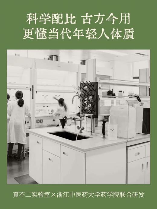 3盒草本贴 真不二 轻盈泽泻白芍防己黄芪 A-4827 商品图8