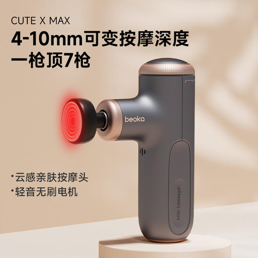 倍益康 筋膜枪 CUTE-X MAX 商品图2