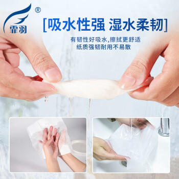 霏羽擦手纸2层120抽*20包商用酒店商场卫生间抹手纸干手纸柔整箱CS617 /家庭清洁/纸品 /清洁纸品 /抽纸 商品图3