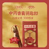 【分销】方回春堂文创馆香囊，多款可选，熊猫挂件钥匙挂件 商品缩略图5