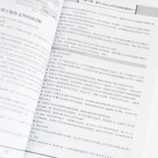MATLAB GUI纯代码编写从入门到实战 matlab代码计算机程序设计软件编程书籍 商品图1