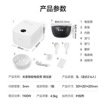 米家小米电饭煲家用2-3人 智能微压IH多功能电饭锅煮饭 厚釜内胆不粘锅一级能效带蒸笼3升 商品图3