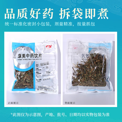 绞股蓝 康美中药饮片 独立小包装10g起 商品图6