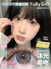【日抛美瞳】 沐光椰吻 fullygift  |  大直径14.5，着色直径13.8 基弧8.8 含水43％  |【同品牌多盒或多副购买更划算，具体活动可以咨询在线客服】黛绿环琥珀瞳 商品缩略图11