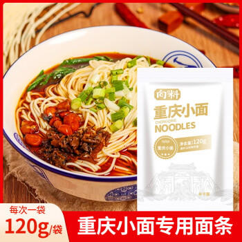 向料重庆小面半干面 凉面 鲜面条 早晚餐零食 热干面 水煮面条120g*10 /粮油调味 /方便食品 /有料煮面 商品图6