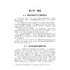 80X86汇编语言程序设计基础/浙江省普通本科高校“十四五”重点教材/白洪欢著/浙江大学出版社 商品缩略图1