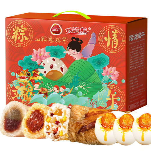 【三全粽子礼盒1460g】端午节新款 粽子肉粽礼盒装棕子 送家人朋友礼盒 商品图4