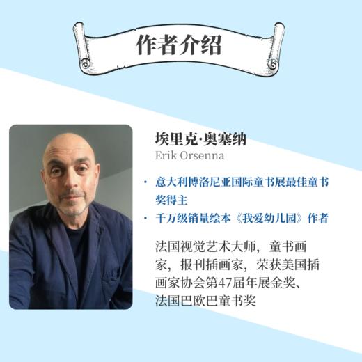 地球之歌：手绘46亿年的奇迹 手绘珍藏版地球科普图册 宇宙与生命的奥秘 商品图4