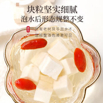 福东海  茯苓250克 云南白茯苓块丁新货茯苓片可磨粉搭中药材祛煲汤湿茶 商品图5