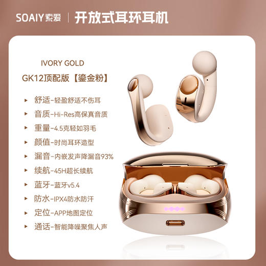 索爱 夹耳气传导蓝牙耳机GK12 商品图0