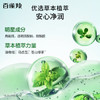 百雀羚（PECHOIN）草本精萃保湿靓采洁面膏95g温和洁净不紧绷生日礼物 商品缩略图6