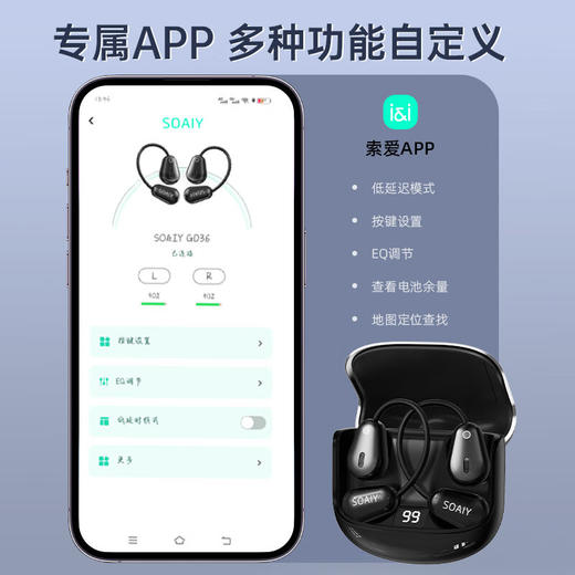 索爱 气传导蓝牙耳机 GD36 商品图4