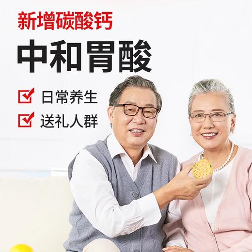 江中猴姑·黑松露苏打饼干20天装  48包/960g/盒 2025年10-11月生产/保质期12个月 商品图2