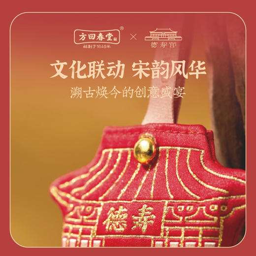 【分销】方回春堂文创馆香囊，多款可选，熊猫挂件钥匙挂件 商品图6
