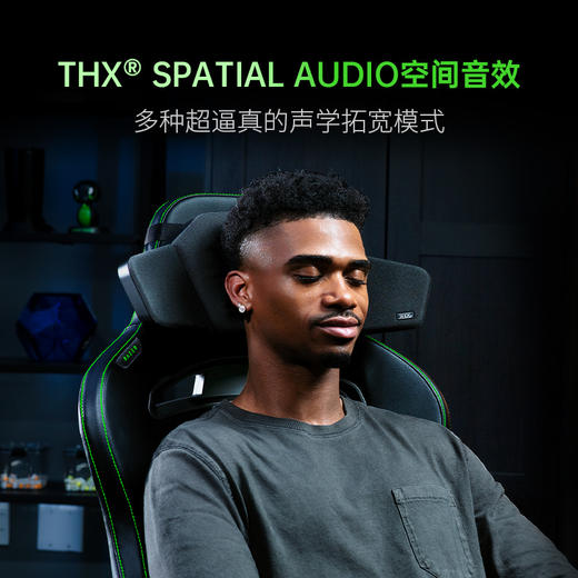 Razer雷蛇悦神无线扬声器 电脑椅头枕音箱 可搭配利维坦/天狼星使用【雷蛇官方直营，2年有限质保】 商品图2