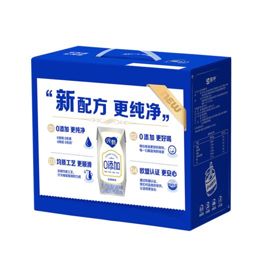 蒙牛纯甄0添加巴氏杀菌热处理原味风味酸奶利乐钻 200g*10包 商品图1