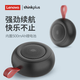 联想 thinkplus 蓝牙音箱Q37