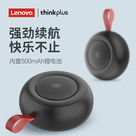 联想 thinkplus 蓝牙音箱Q37 商品图0