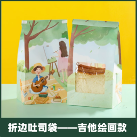 折边吐司袋【吉他绘画款】卷边覆膜开窗吐司袋 食品烘焙面包袋包装袋