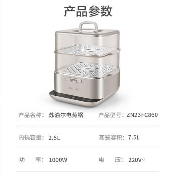 苏泊尔（SUPOR）电蒸锅炖蒸煮一体 0涂层不锈钢底电煮锅 电火锅 多功能家用智能电热锅 10升多用途锅ZN23FC860 商品图6