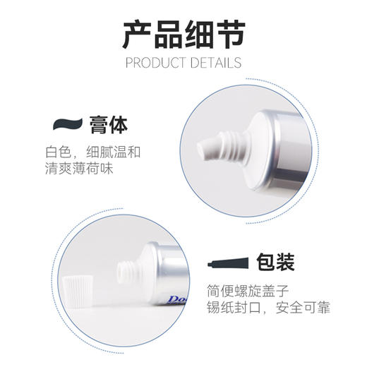 牙博士冰白体验牙膏（175g+2支牙刷）*3组 商品图6