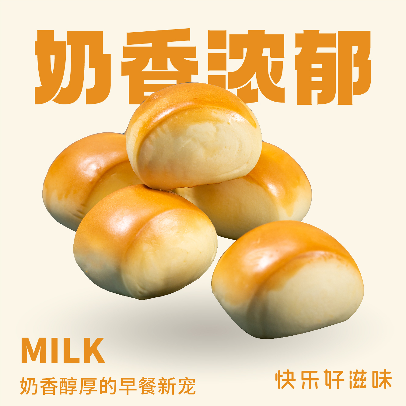 牛奶面包