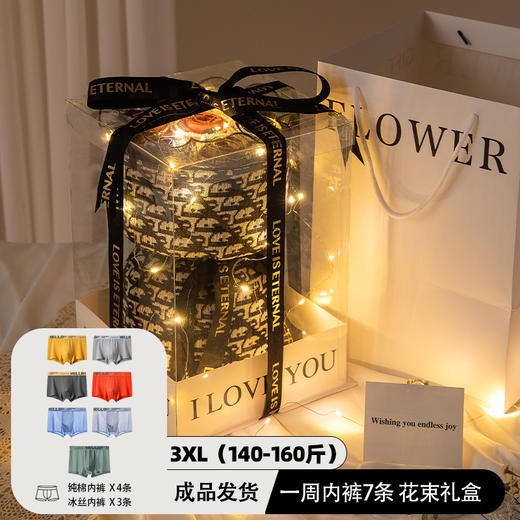 【是爱&是花束&也是礼物🎁】520送他这束“花”，浪漫与实用并存💝，每一条都贴身宠爱！520送男朋友老公 高级感内裤花束礼盒 实用生日节日🎁 商品图8