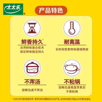 太太乐火锅调料 鲜香宝 关东煮 火锅提鲜调味料 454g /粮油调味 /调味品 /火锅底料/蘸料 商品图4