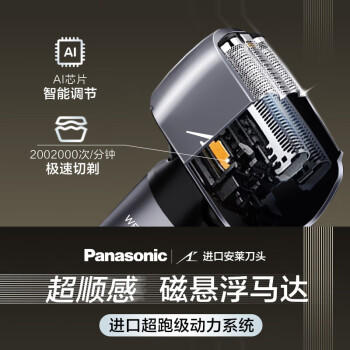 松下（Panasonic）小锤子2.0电动剃须刀往复式男士刮胡刀进口高速磁悬浮马达三刀头Type-c送男友520生日礼物JLM3C黑 商品图0