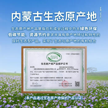 格琳诺尔0反亚麻籽油5L 特级冷榨胡麻油 内蒙古特产食用油 中秋礼品送父母 /粮油调味 /食用油 /其他油 商品图5