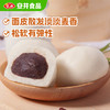 安井红豆包 1kg 2斤装约33个 豆沙包 广式早茶糕点点心 家庭装面点 商品缩略图2