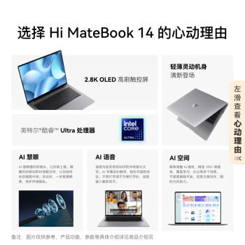 WIKO唯科畅享 Hi MateBook 14 酷睿Ultra 笔记本电脑 Ultra 5 32GB 1TB 深空灰 商品图7
