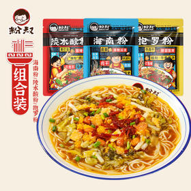 【海南正宗地道风味】海南特产陵水酸粉｜海南粉｜抱罗粉｜3种口味任选 传统工艺 酸辣鲜香 速食懒人粉