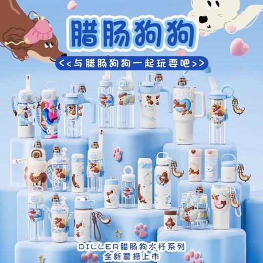 迪乐贝尔原创腊肠狗保温水杯2025新款高颜值大容量冰霸杯吸管水杯儿童学生上学专用随手杯 商品图0