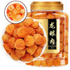 福东海 (非湿式)桂圆肉 无核免剥自然干晒 高州特产龙眼肉250g 泡茶煲汤 商品缩略图2