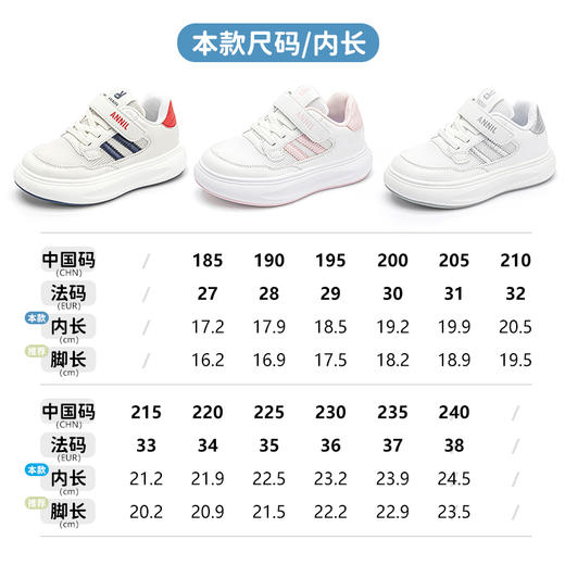 ANNIL/安奈儿儿童透气网面童鞋休闲2025春季新款女童运动小白鞋儿童潮流板鞋HM5104211 商品图3