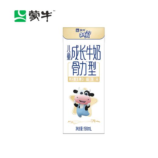 蒙牛未来星儿童成长牛奶苗条装 190nl*15盒 骨力型 全新升级（新日期发货） 商品图1