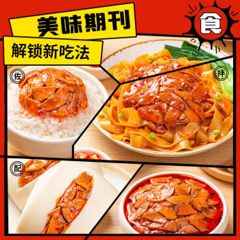 饭扫光下饭菜 熟食卤味 方便即食小吃 辣卤杏鲍菇205g /粮油调味 /调味品 /中式酱料 商品图3