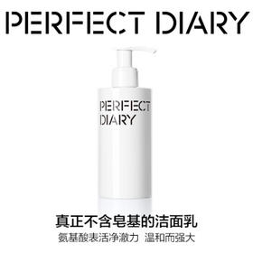 完美日记氨基酸温和净澈洁面乳200ml敏感肌可用男士洗面奶