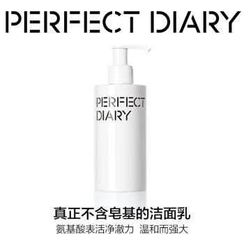 完美日记氨基酸温和净澈洁面乳200ml敏感肌可用男士洗面奶 商品图0