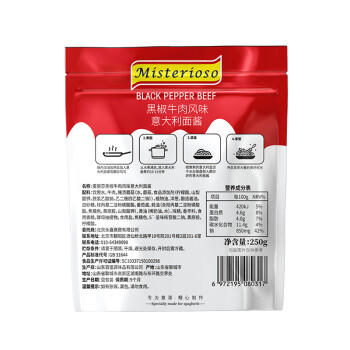 麦丽莎（Melissa）黑椒牛肉风味意面酱250g*2袋 番茄酱速食意粉意大利面调味拌面酱 /粮油调味 /调味品 /西式酱料 商品图0