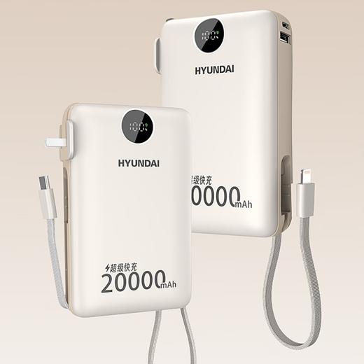 HYUNDA插头自带线2合1快充移动电源T178BLF 商品图1